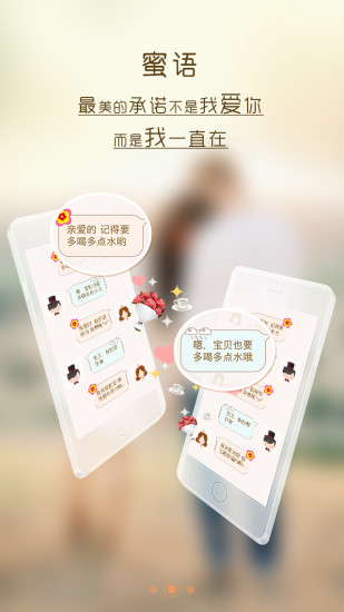 Dr族iphone版(愛情社交) v2.0 ios越獄版 2