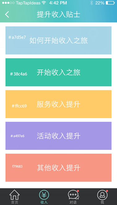 貝貝殼醫(yī)生端 v1.2.0 安卓版 0