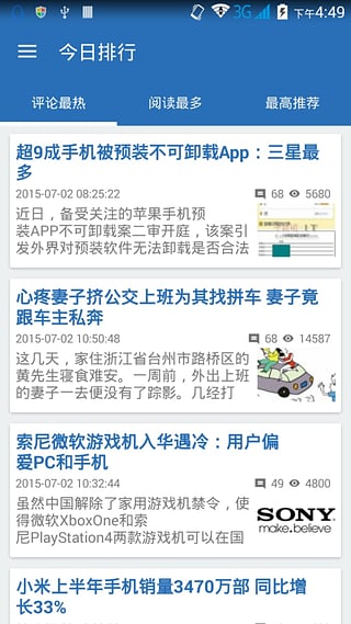 cnBeta.COM客戶端 v2.8.5 安卓版 3