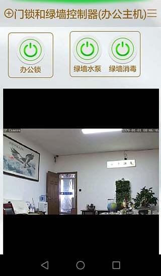 富金智能 v1.3 安卓版 2