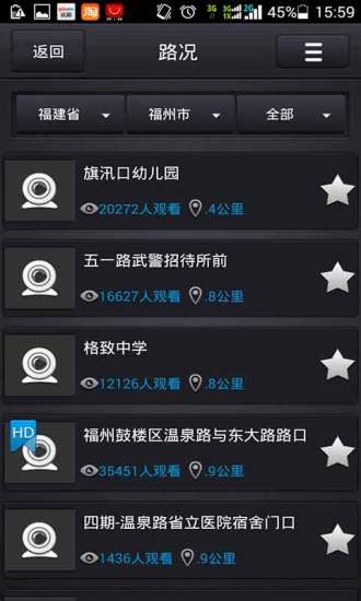 天翼景象iphone版 v2.9 蘋果手機越獄版 2