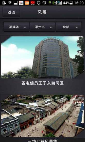 天翼景象iphone版 v2.9 蘋果手機越獄版 0