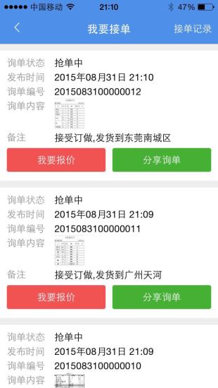 找五金(五金商城) v1.0.18 安卓版 0