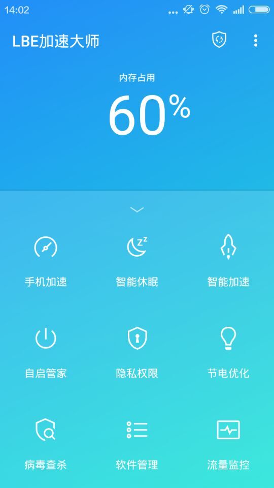 lbe加速大師手機版 v1.0.1878 安卓版 0