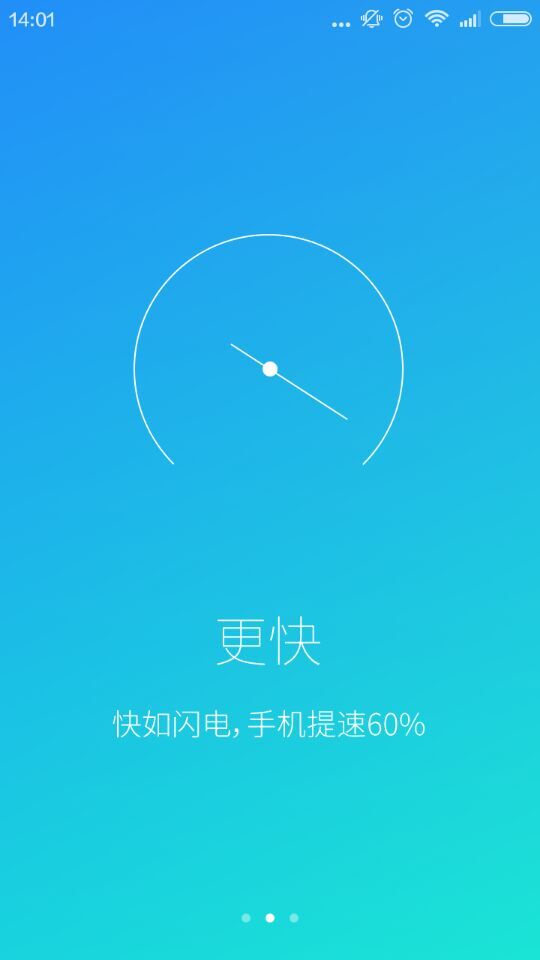 lbe加速大師手機版 v1.0.1878 安卓版 1