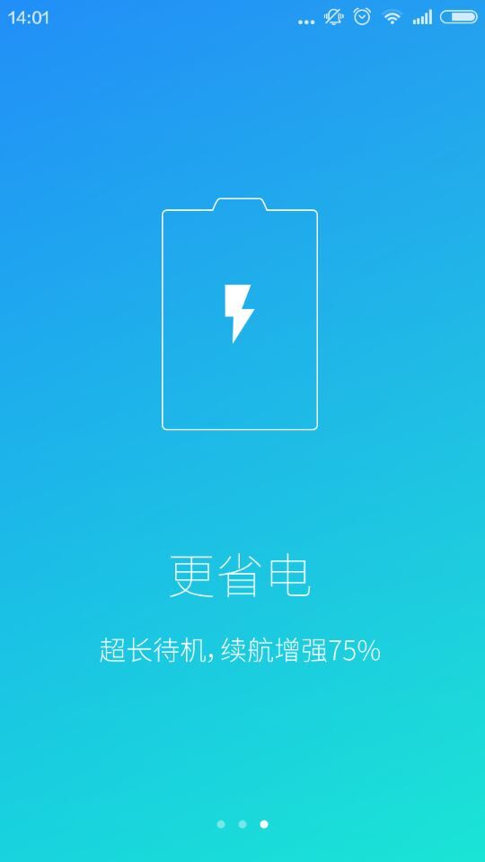 lbe加速大師手機版 v1.0.1878 安卓版 2