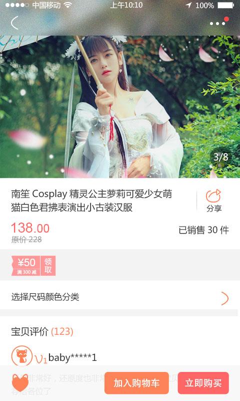 咪可(二次元購物) v1.0.0 安卓版 0