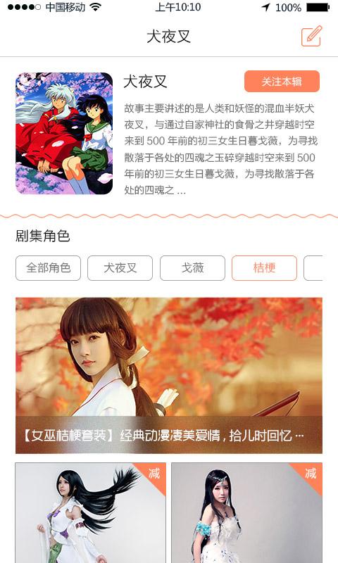 咪可(二次元購物) v1.0.0 安卓版 1