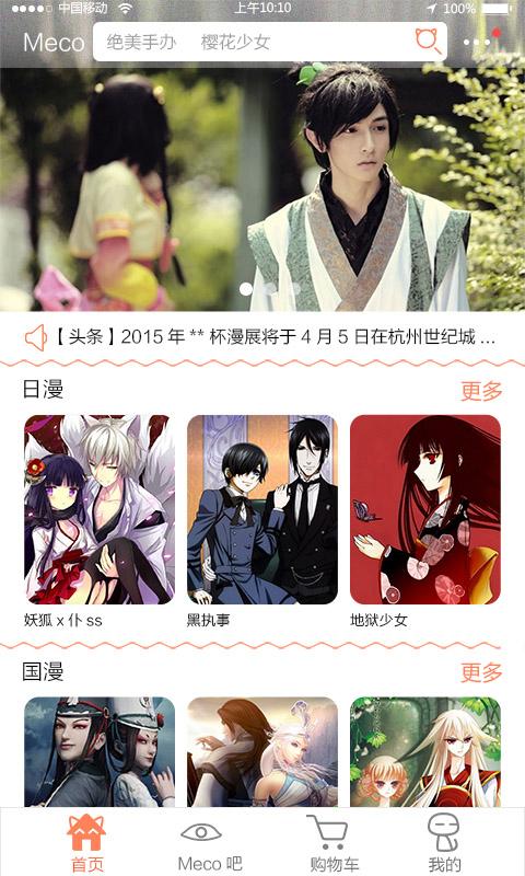 咪可(二次元購物) v1.0.0 安卓版 2