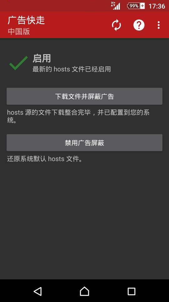 廣告快走中國版 v1.3.1 安卓版 0