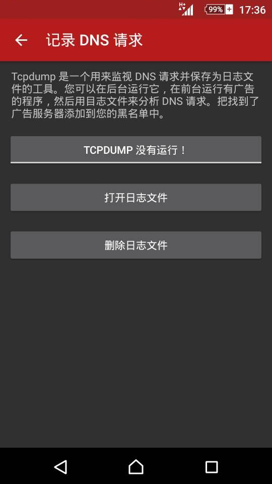adway中國版(廣告快走) v1.3.2 安卓版 2