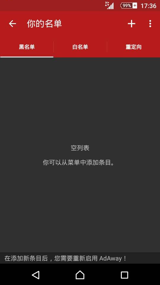 adway中國版(廣告快走) v1.3.2 安卓版 1