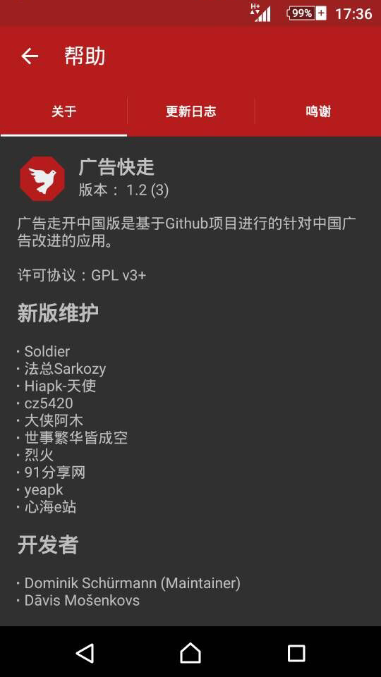 adway中國版(廣告快走) v1.3.2 安卓版 0