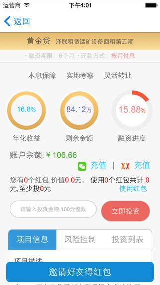 礦業(yè)圈 v1.0.0 安卓版 1