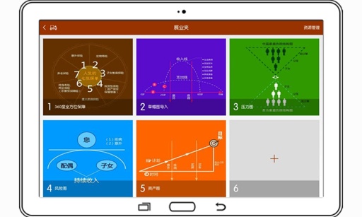 宜保通保險展業(yè)神器 v2.2.0 安卓版 0