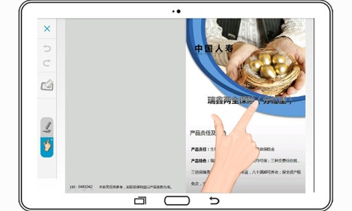 宜保通保險展業(yè)神器 v2.2.0 安卓版 1