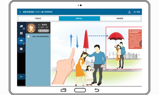 宜保通保險展業(yè)神器 v2.2.0 安卓版 3