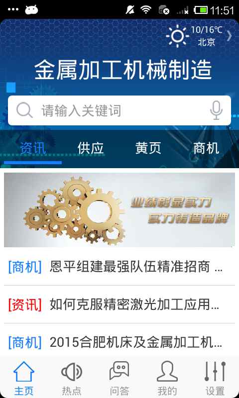金屬加工機(jī)械制造 v1.0 安卓版 0