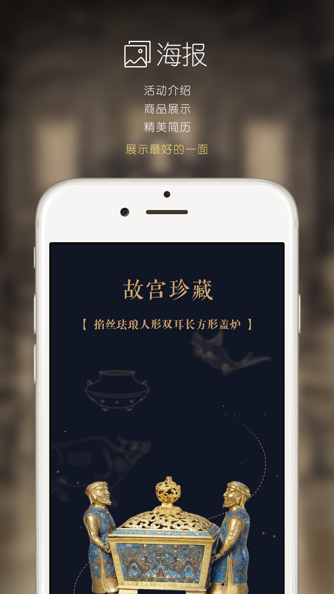 互動工場(H5制作軟件)iPhone版 v1.0 蘋果手機版 3