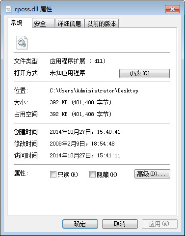 rpcss下載