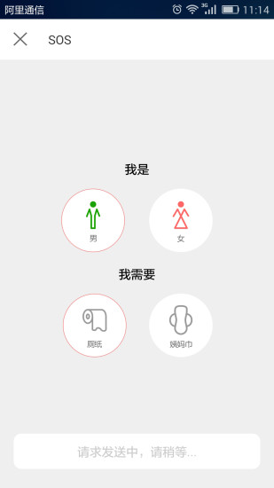公廁指南(公共廁所查找工具) v1.2 安卓版 0