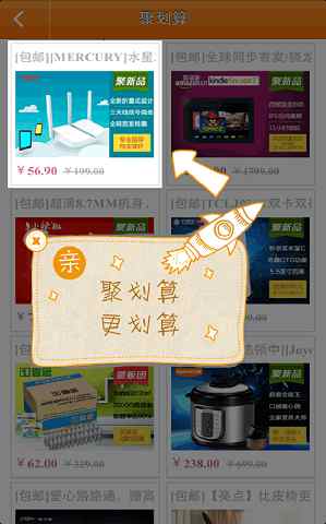 網(wǎng)折寶 v00.00.0002 安卓版 1
