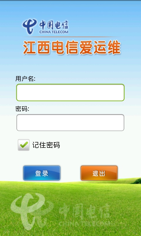 江西電信愛(ài)運(yùn)維 v1.1.4.2 安卓版 0
