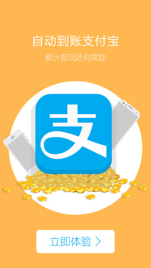 微省錢(購物返利) v1.0.0 安卓版 2
