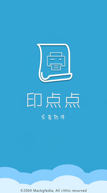 印點(diǎn)點(diǎn)(校園在線打印平臺(tái)) v2.0.4 安卓版 0