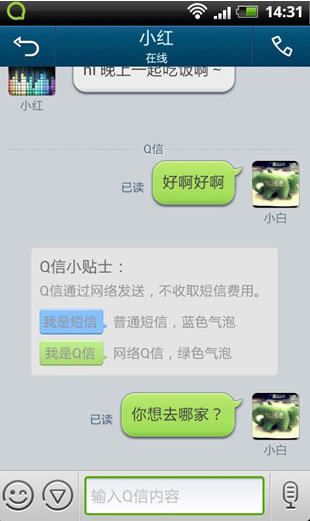 手機(jī)QQ通訊錄 S60V5 V3.5 官方塞班s60v5版 0