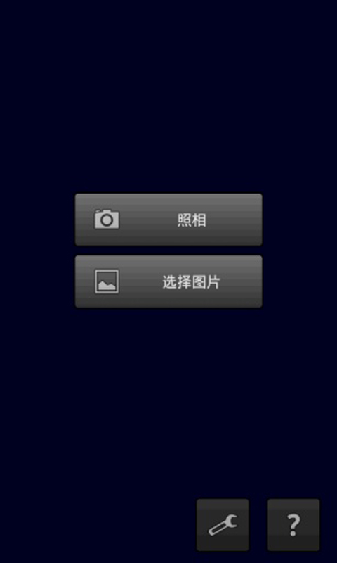 相片圖片編輯器（暫未上線） v1.5 安卓版 0