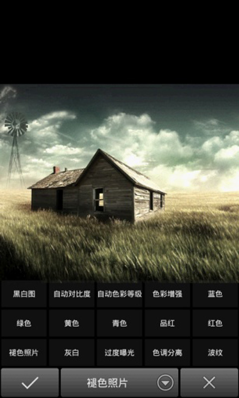 相片圖片編輯器（暫未上線） v1.5 安卓版 1