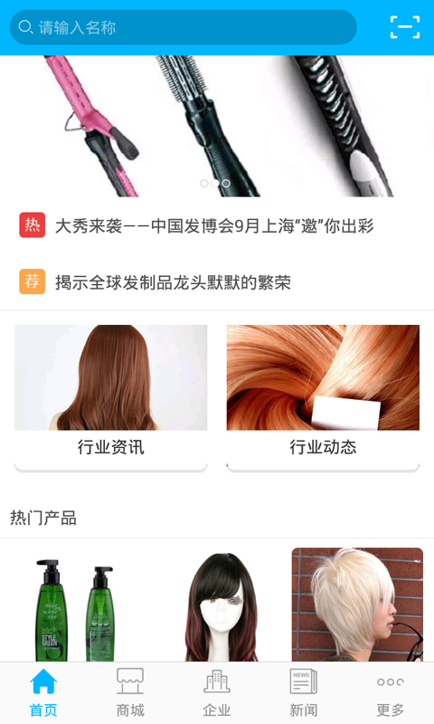 中國發(fā)制品 v4.0.1 安卓版 1
