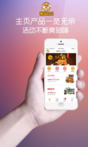 懶貓社長 v2.0.1  安卓最新版 0