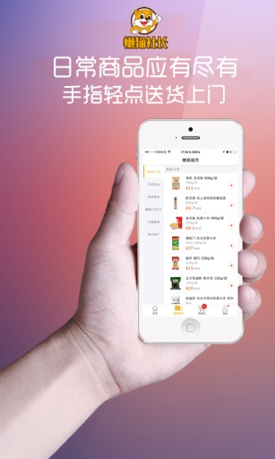 懶貓社長 v2.0.1  安卓最新版 1