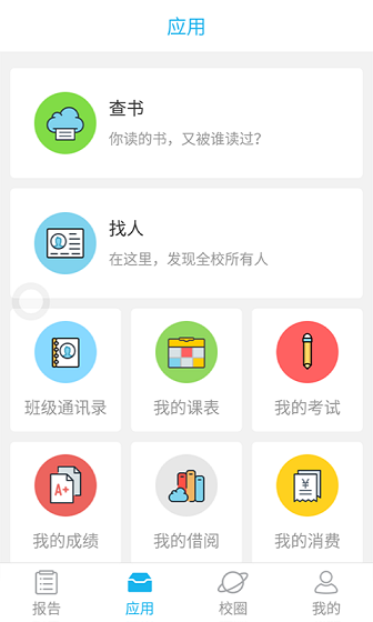 奕報(bào)告ios版 v4.2.1 iphone手機(jī)版 2