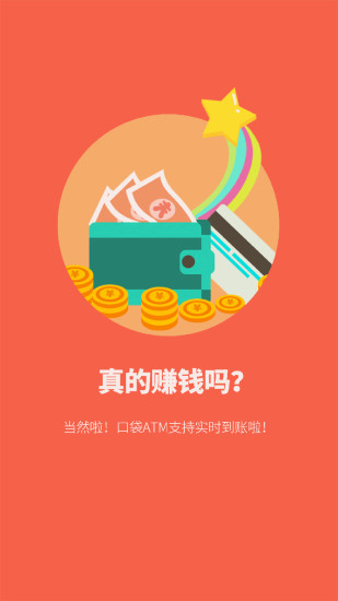口袋atm軟件ios版 v1.4 iphone手機版 1