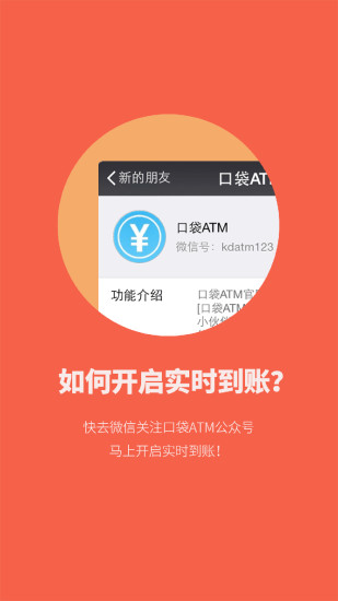 口袋atm軟件ios版 v1.4 iphone手機版 0
