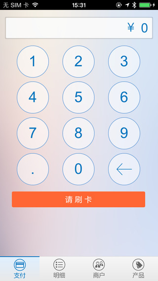 通聯(lián)i付手機客戶端 v01.0001.28 安卓版 2