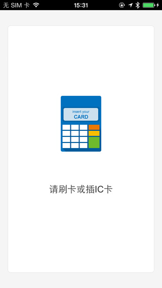通聯(lián)i付手機客戶端 v01.0001.28 安卓版 1