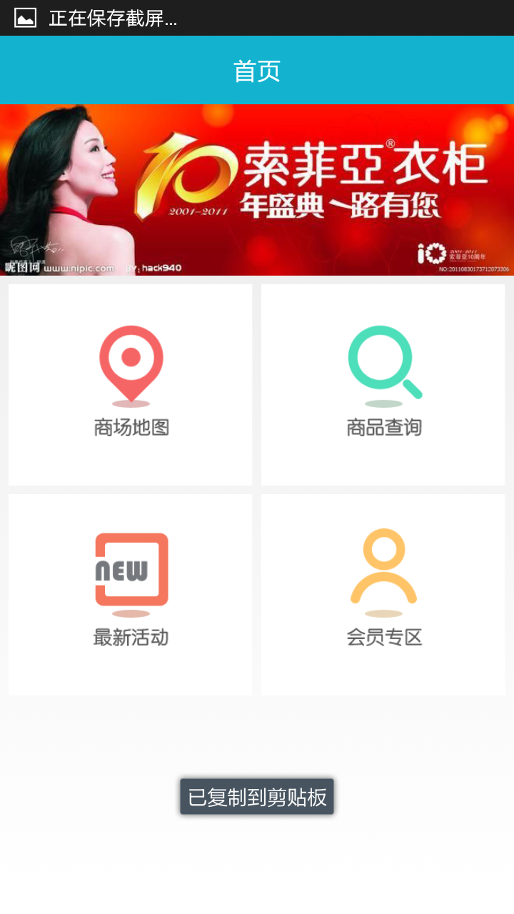 商場導購 v1.0 安卓版 0