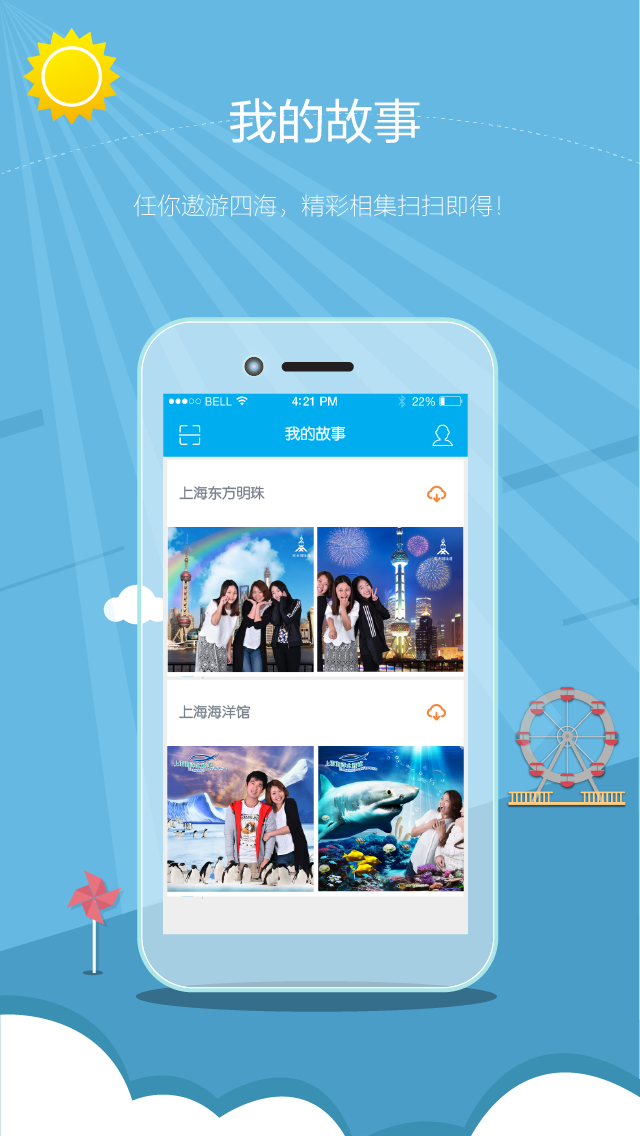 pictureAir相集 v1.1.1 安卓版 2