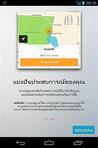 泰國(guó)導(dǎo)航(Bribespot Thailand) v1.0 安卓版 2