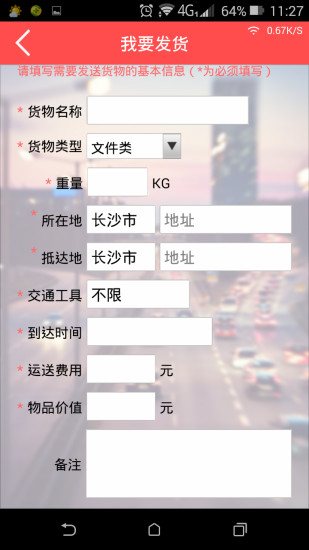 便立達(dá) v2.2 安卓版 2