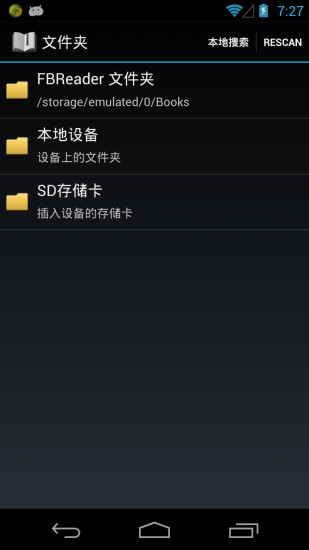 fbreader閱讀器中文版(fbreader premium) v3.1 安卓版 0