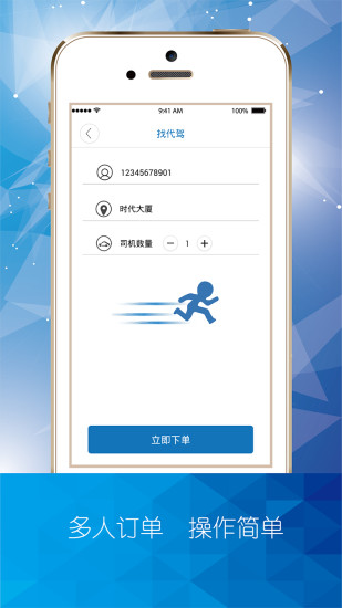 麒麟云代駕 v2.0 安卓版 2