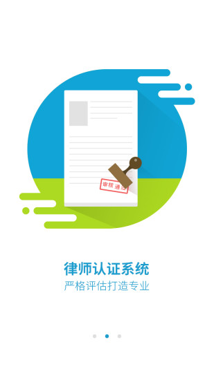 第e律師律師端0
