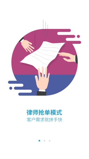 第e律師律師端1