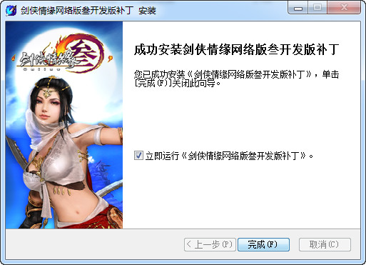 劍網(wǎng)3dx11補(bǔ)丁正式版0
