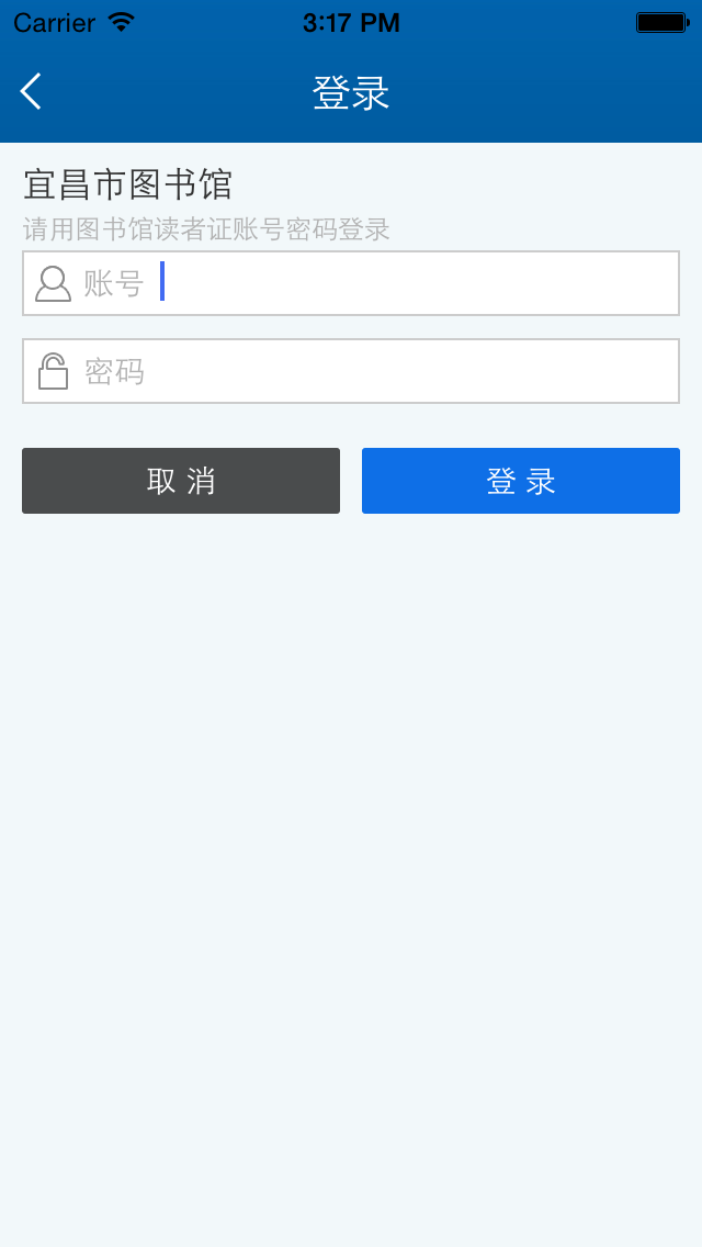 宜昌市移動(dòng)圖書館 v1.0 安卓版 3